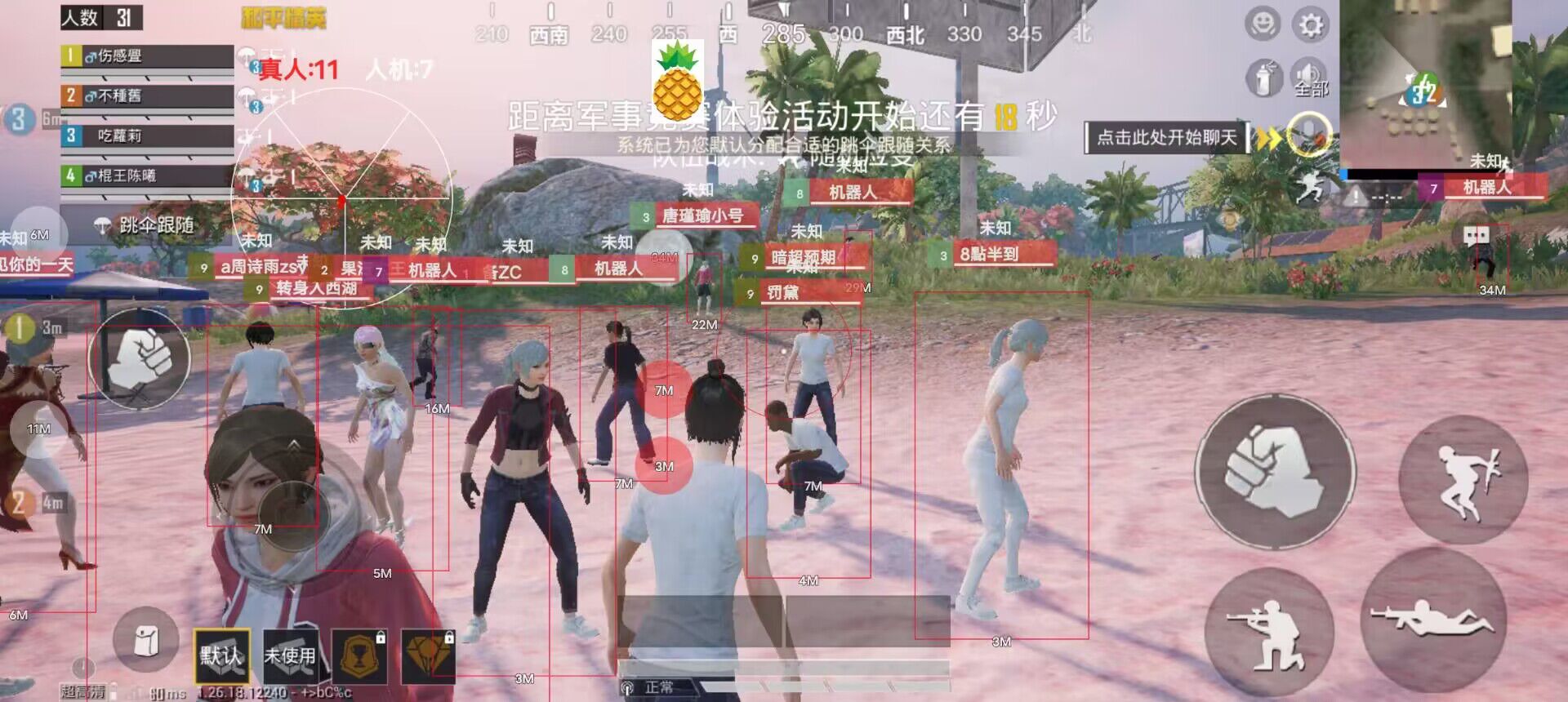 和平精英美化包永久免费版下载 - 解锁高清人物枪械特效