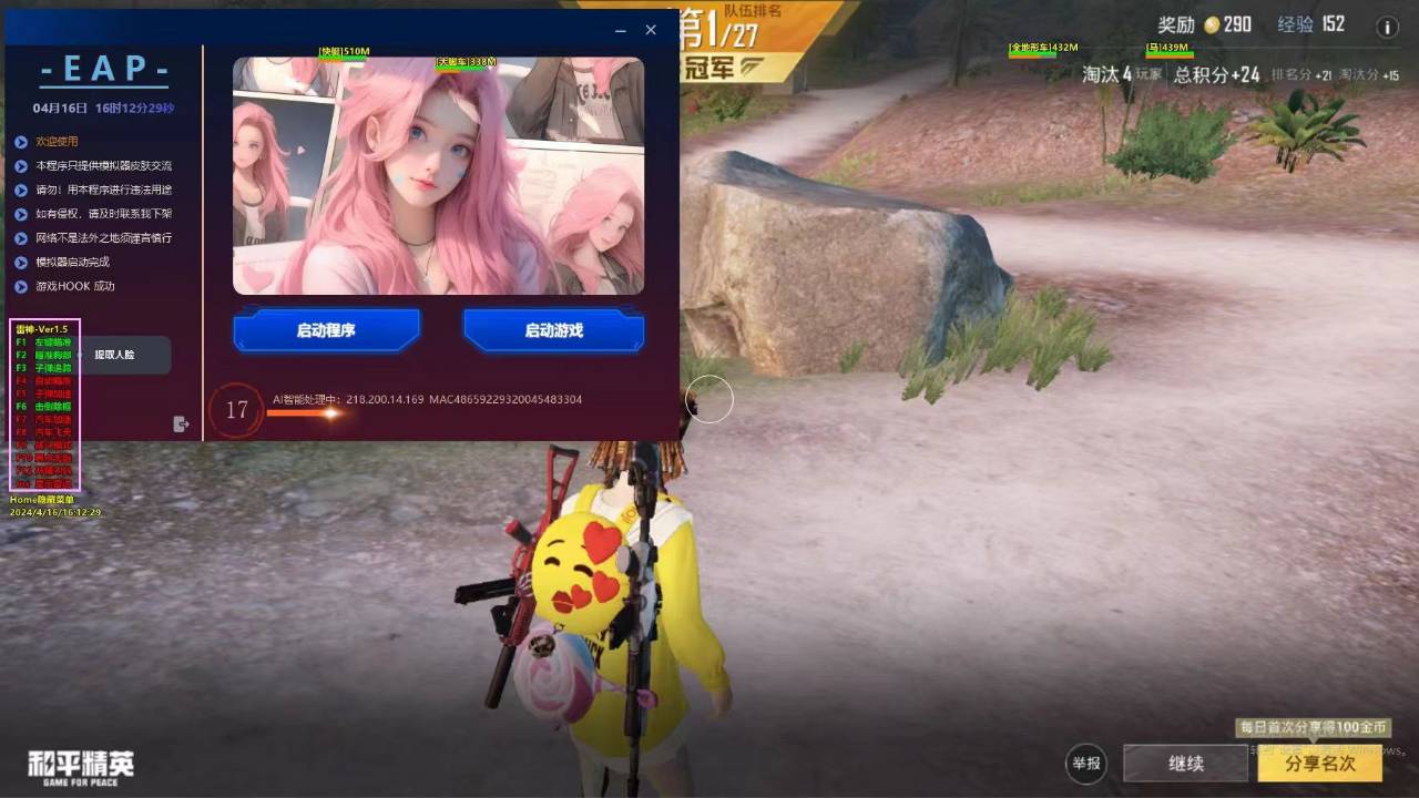 和平精英美化包下载免费版 - 高画质无干扰画面提升包